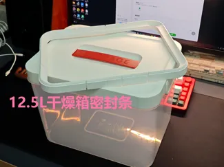 12.5L干燥箱密封框（无需胶粘固定版）