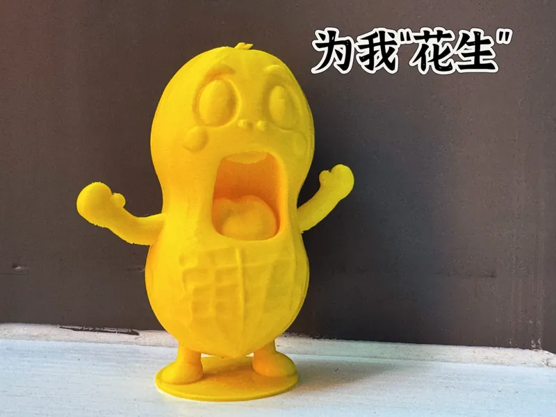 为我发声（花生）桌面小摆件