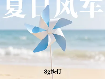 Summer Pinwheel