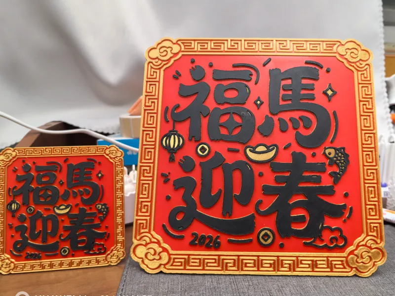 福马迎春  马年摆件20CM\10CM