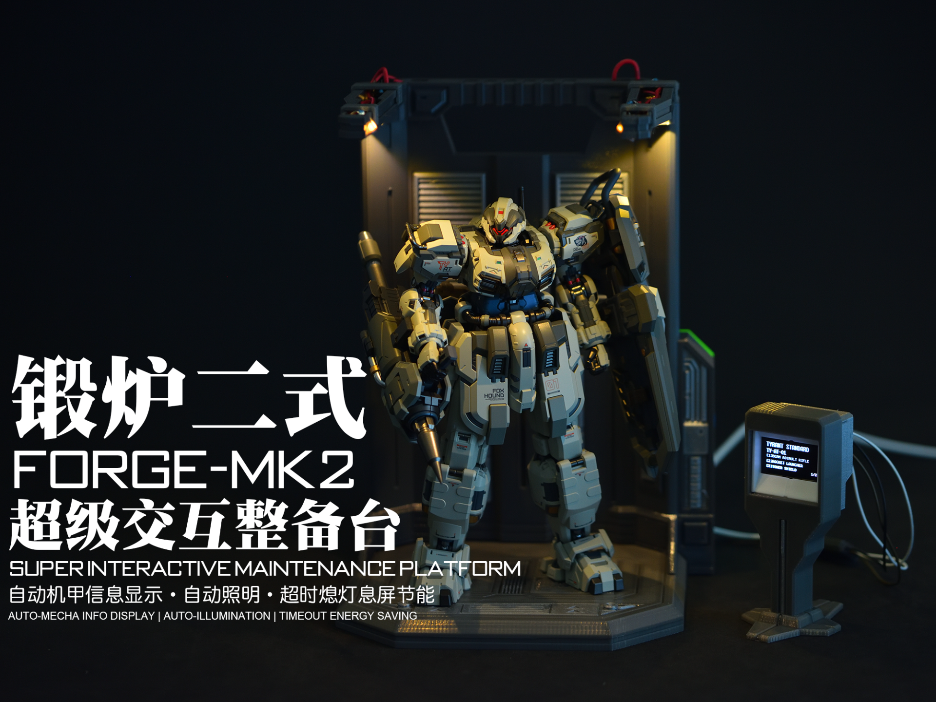 Miniatura 1 do modelo 3D 【磐岩宇宙】“锻炉二式”超级交互地台：送给胶佬的终极格纳库！