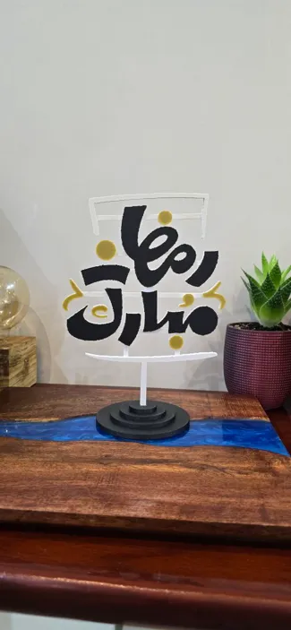 Ramadan6