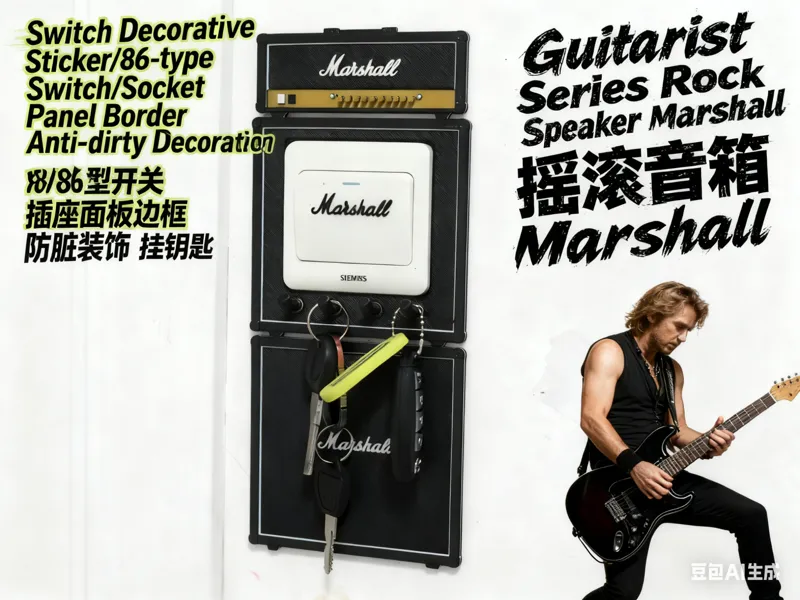 86型开关/插座1-防脏装饰板/挂钥匙--等比例marshall jcm900-,无需支撑