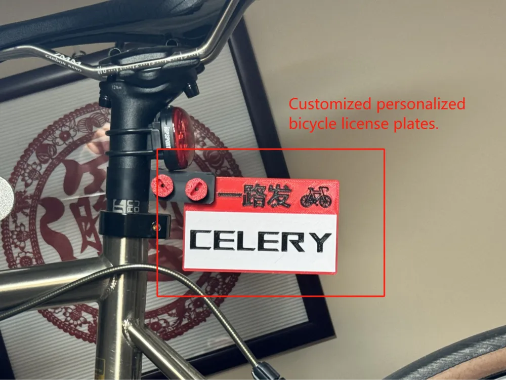 Personalized bicycle license plates V1.0 by 鎧 MakerWorld