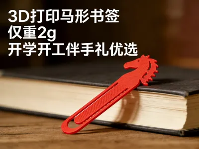 Year of the Horse Bookmark | Bookmark | Return-to-Work Gift | Back-to-School Gift | Only 2 grams