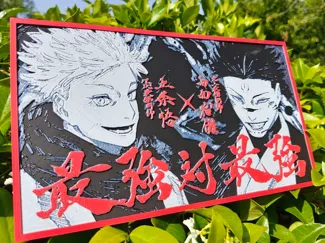 Saturo Gojo VS Sukuna Battle Poster Japanese