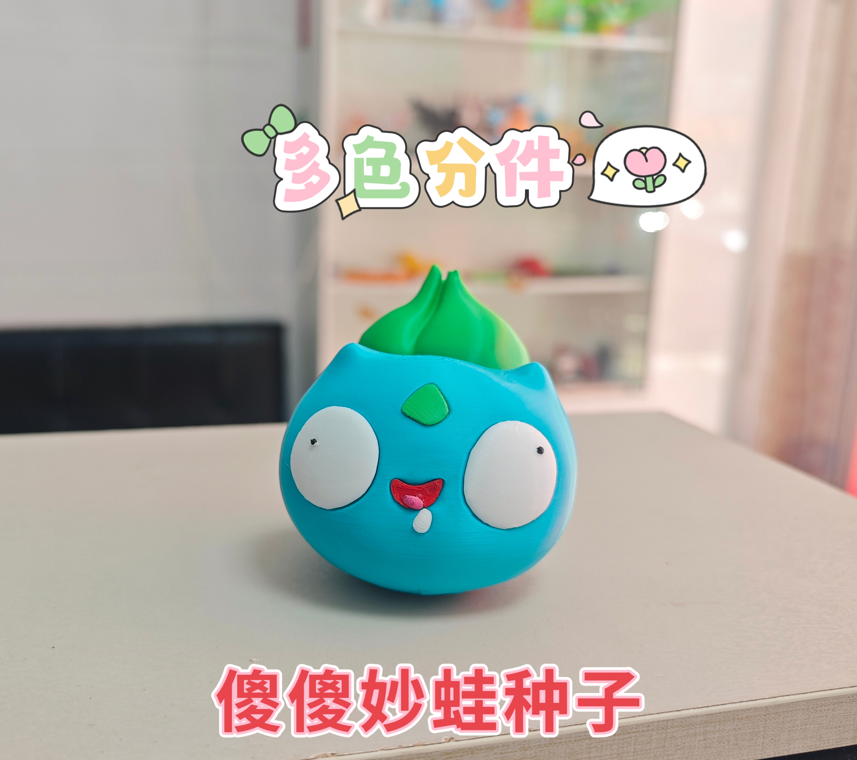 Miniatura 2 do modelo 3D Pokemon智慧的宝可梦  妙蛙种子 多色分件no ams