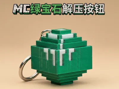 MC Emerald Fidget Button
