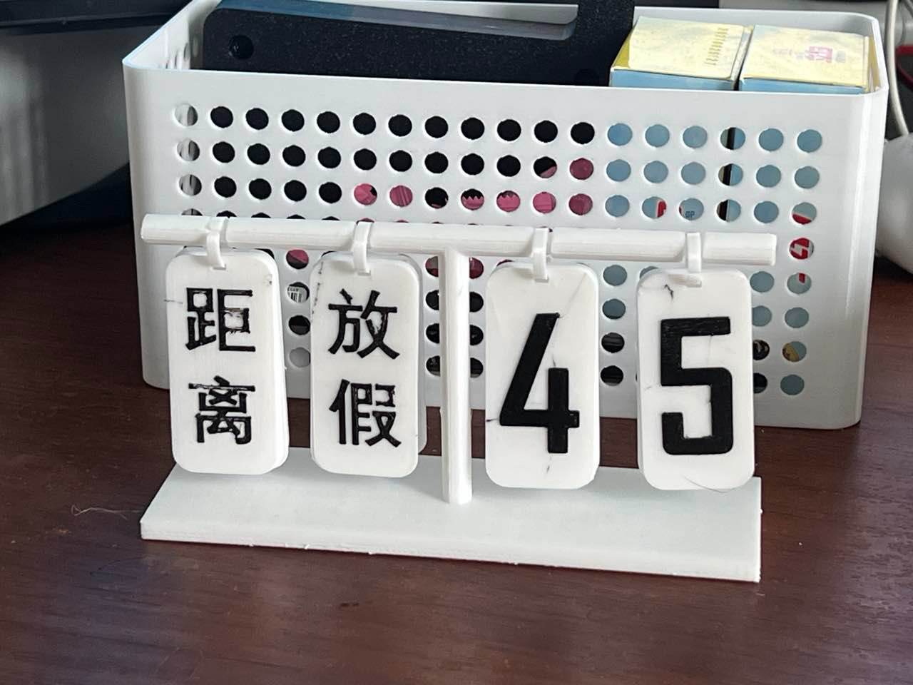 Miniatura 1 do modelo 3D 提示日历倒计时放假开学日历