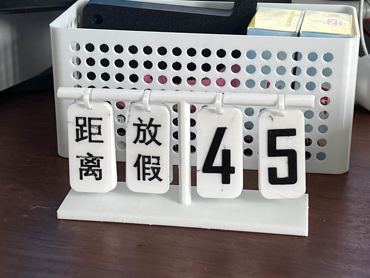 Miniatura 3 do modelo 3D 提示日历倒计时放假开学日历