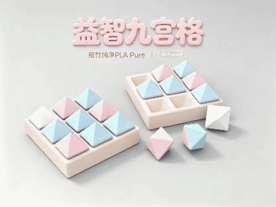 Puzzle Nine-Grid