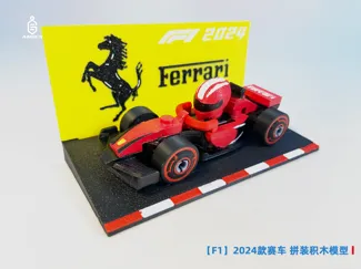 【F1 Ferrari】法拉利 2024款赛车 拼装积木模型 手涂友好