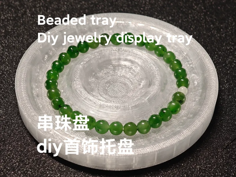 abda Beaded tray串珠托盘DIY jewelry display tray