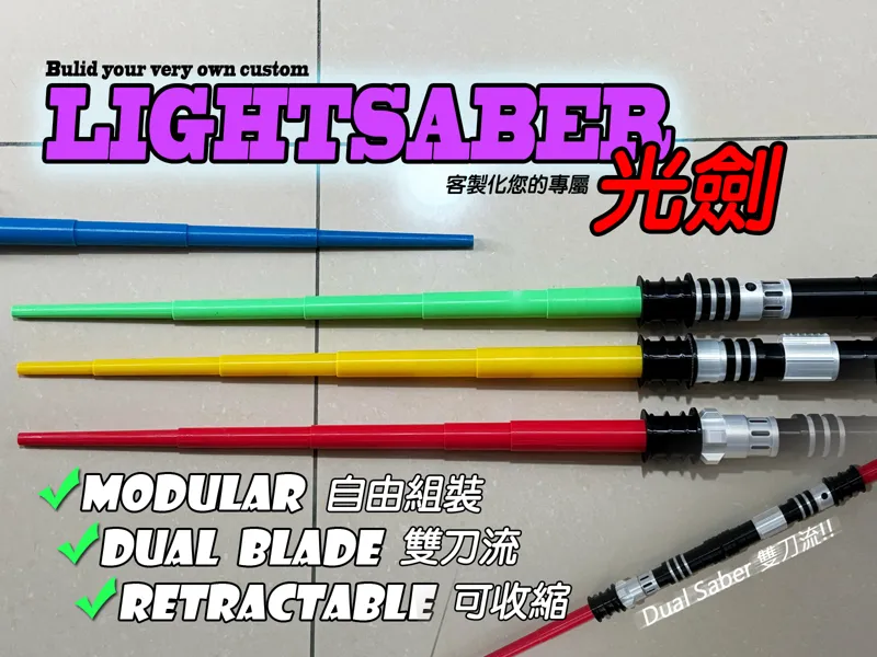LIGHTSABER - Dual, Retractable, Modular, No AMS