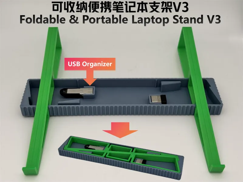 可收纳便携笔记本支架V3