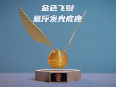 Magnetic Levitation LED Lamp Base for Golden Snitch