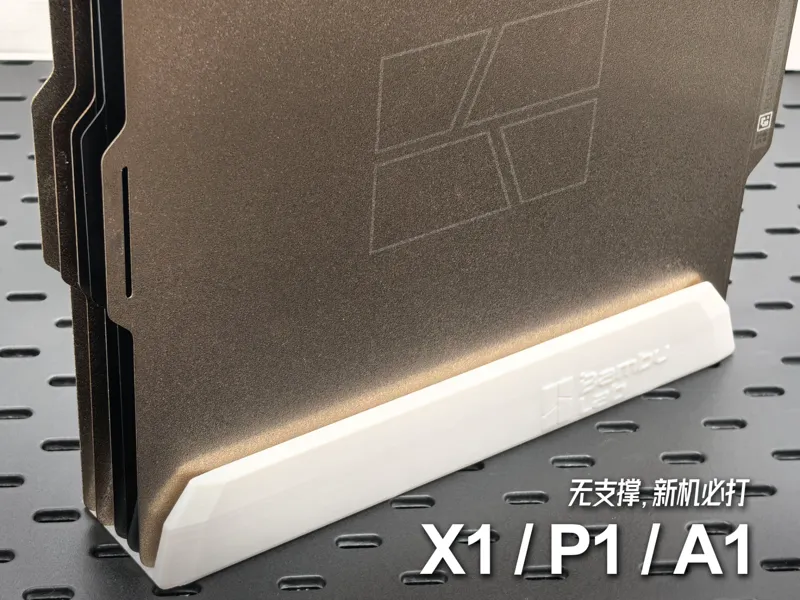 打印板支架V1-5插槽-X1/P1/A1适用