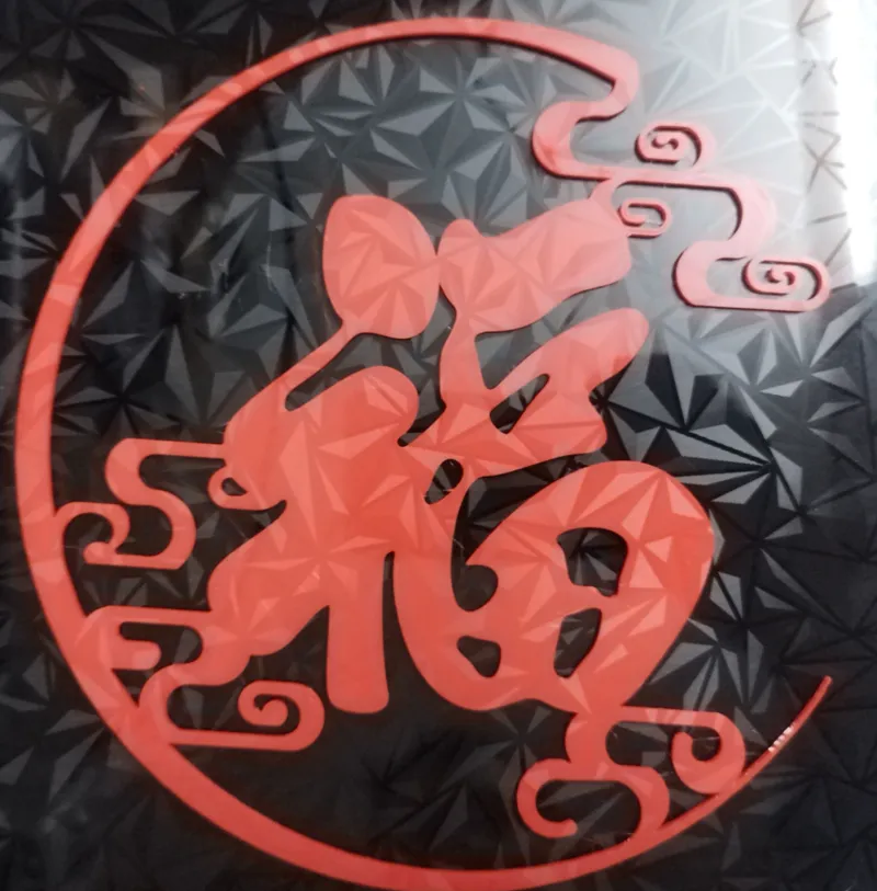 福字窗贴