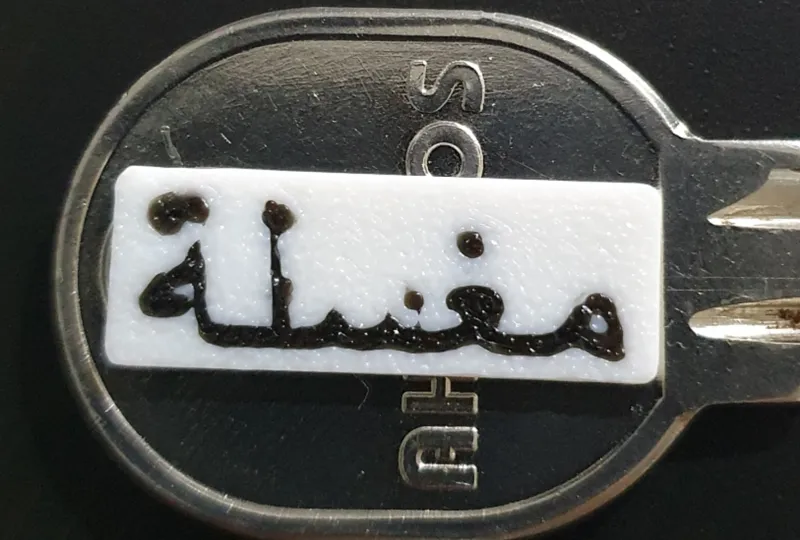 Key tag - Arabic (laundry)