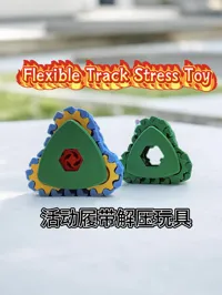 活动履带解压玩具-单色无内圈