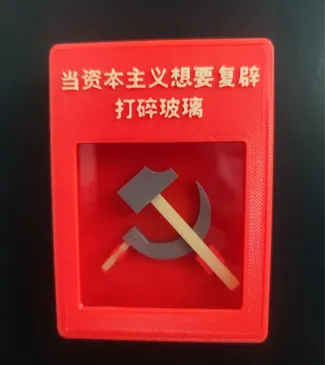 refrigerator magnet sickle hammer