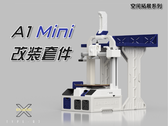 Miniatura 1 do modelo 3D 空间拓展系列——A1mini改装套件（收纳底座+顶部置物架+内置废料盒+顶部AMS LITE支架）