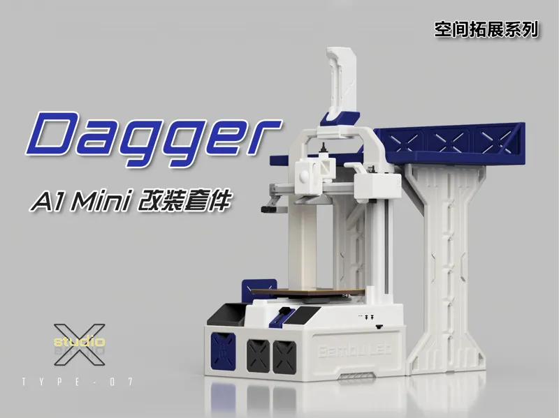 空间拓展系列——A1mini改装套件（收纳底座+顶部置物架+内置废料盒+顶部AMS LITE支架）