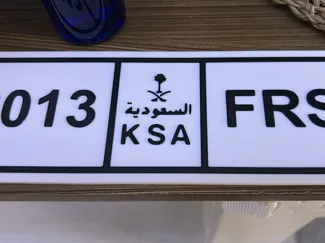 Saudi plate simulator 