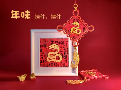 Chinese Knot and Auspicious Serpent Decorative Painting
