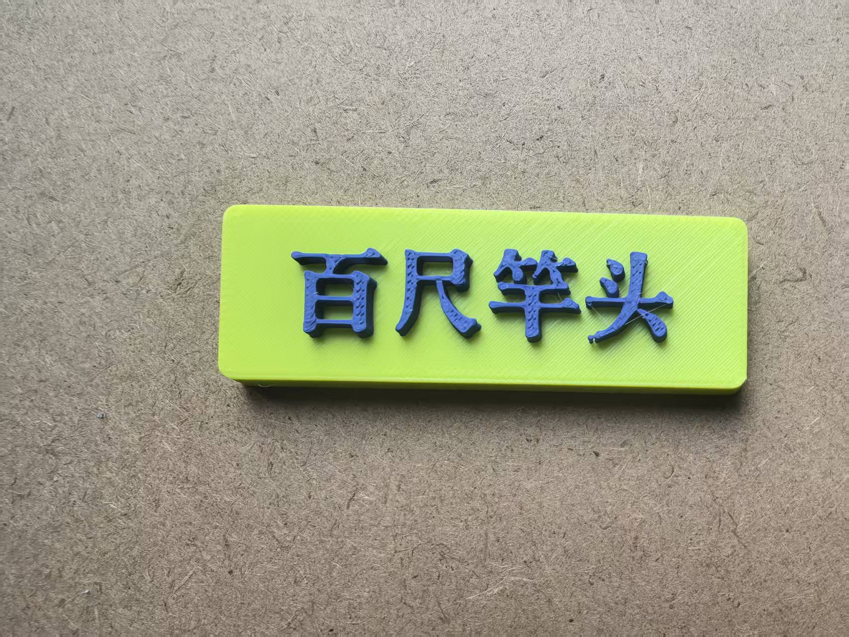 Miniatura 8 do modelo 3D 「印·元」—— 初高中化学活字元素周期表教具