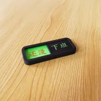 放学牌