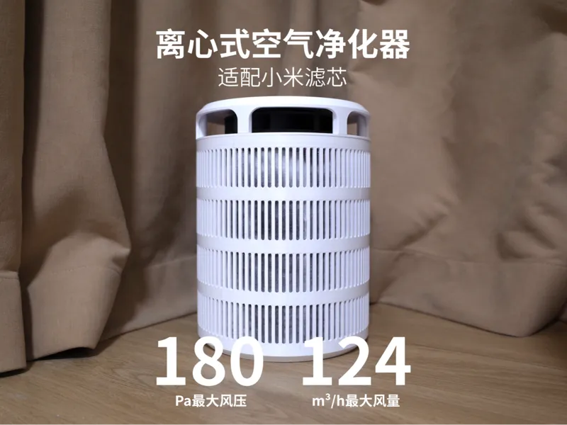 离心式小型空气净化器 12025涡轮风机 DIY自定义滤材 PM2.5 TVOC 甲醛 适配小米滤芯