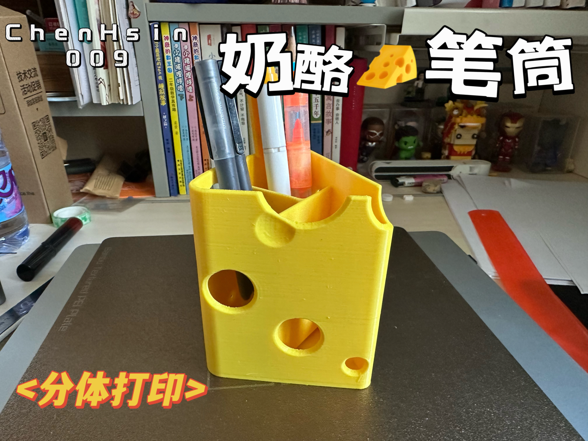 奶酪笔筒（带活动隔板）/Cheese Pen Holder