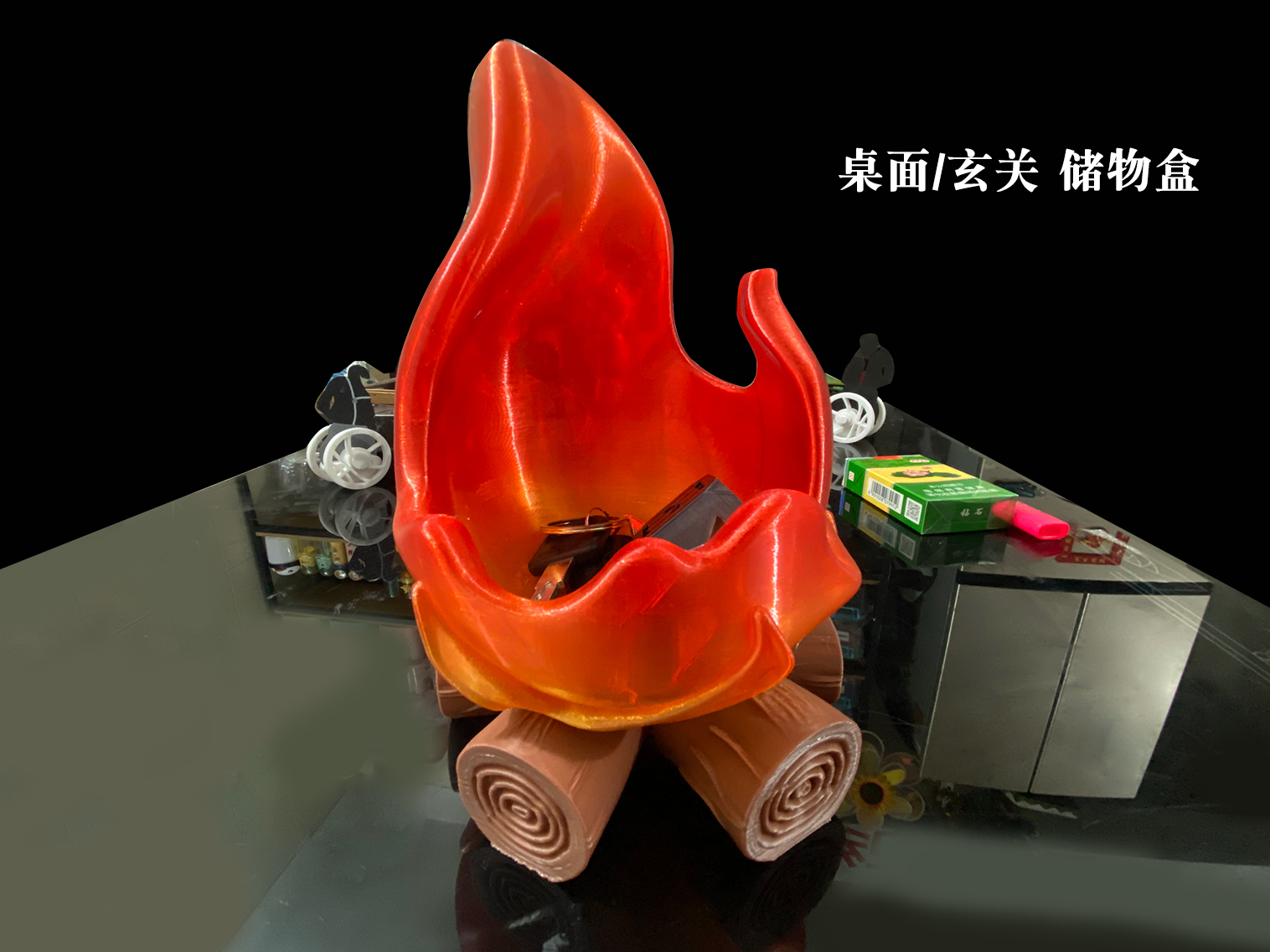 分件打印-火堆柴火小炭火入户玄关托盘钥匙收纳盒摆件置物架托盘招财创意摆件储物盒