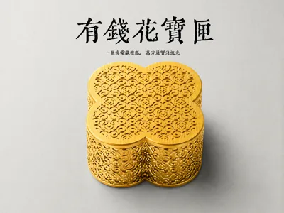 Money Begonia Pattern Treasure Box for Wealth