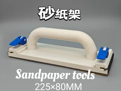 Sandpaper Holder, Sandpaper Polisher, Wall Mount (manual sander, sandpaper tools)
