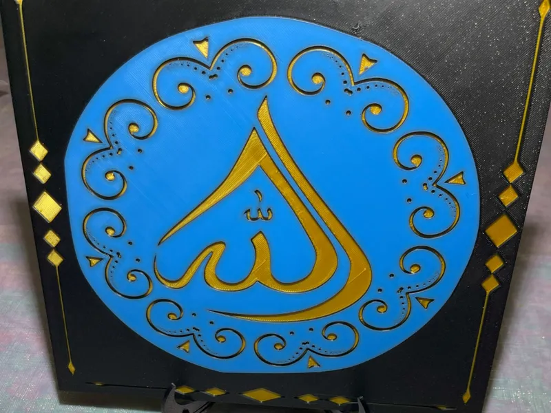 Allah Elegant Islamic Calligraphy