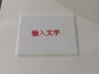 自定文字版