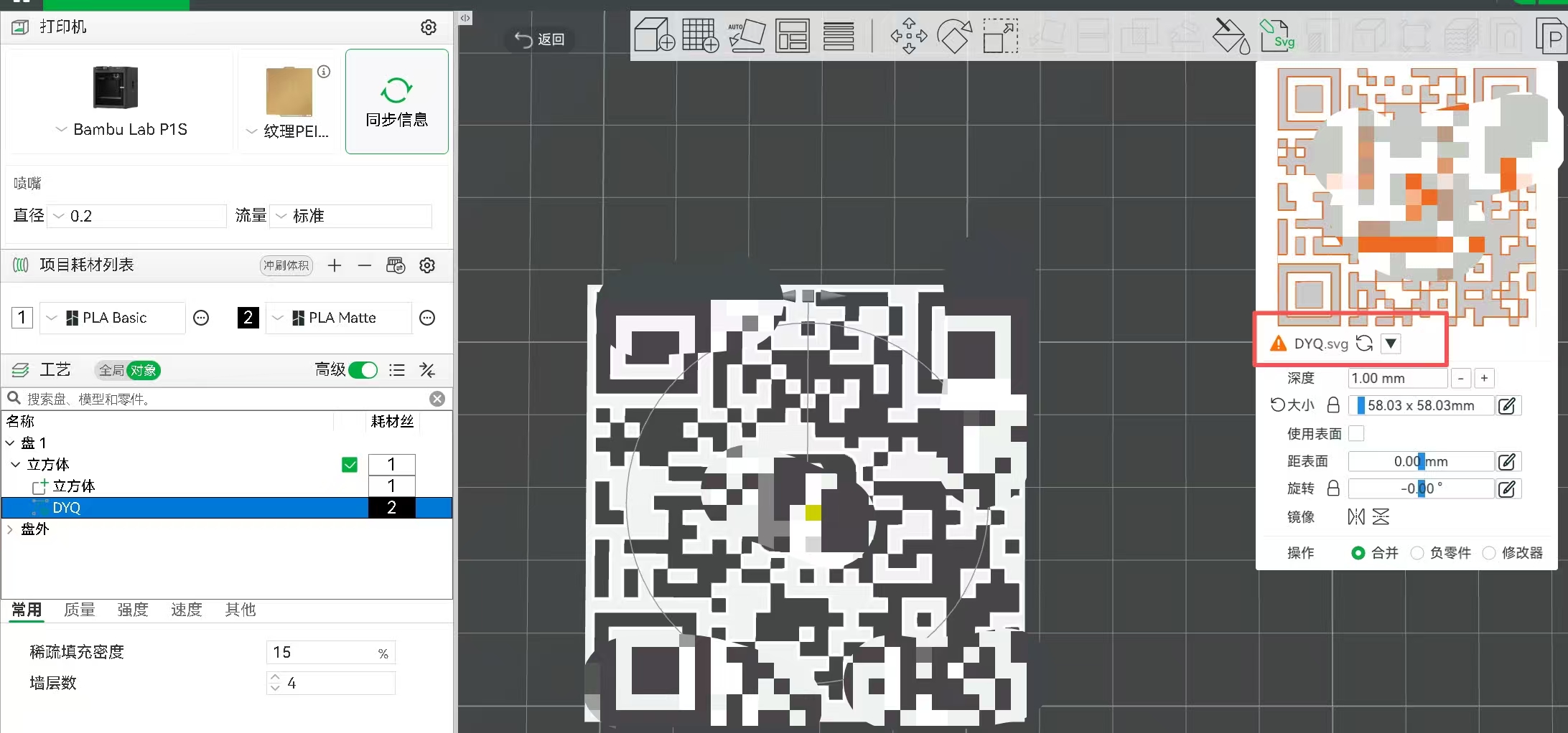 Miniatura 2 do modelo 3D 二维码制作教程