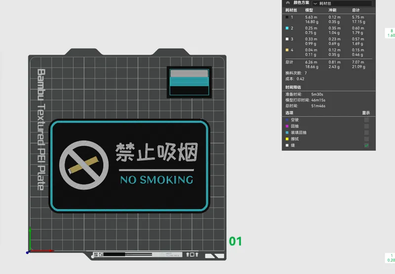 禁止吸烟NO SMOKING