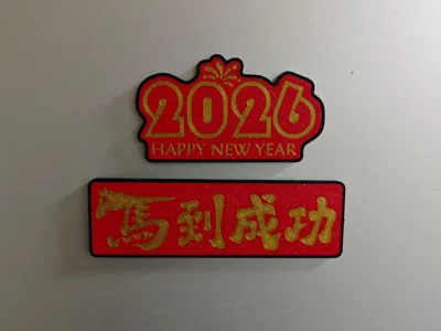 2026 Instant Success Refrigerator Magnet