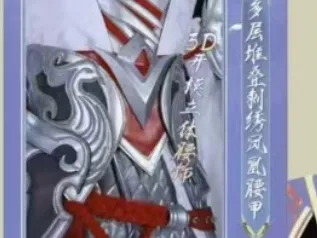 李白凤求凰cos服配件