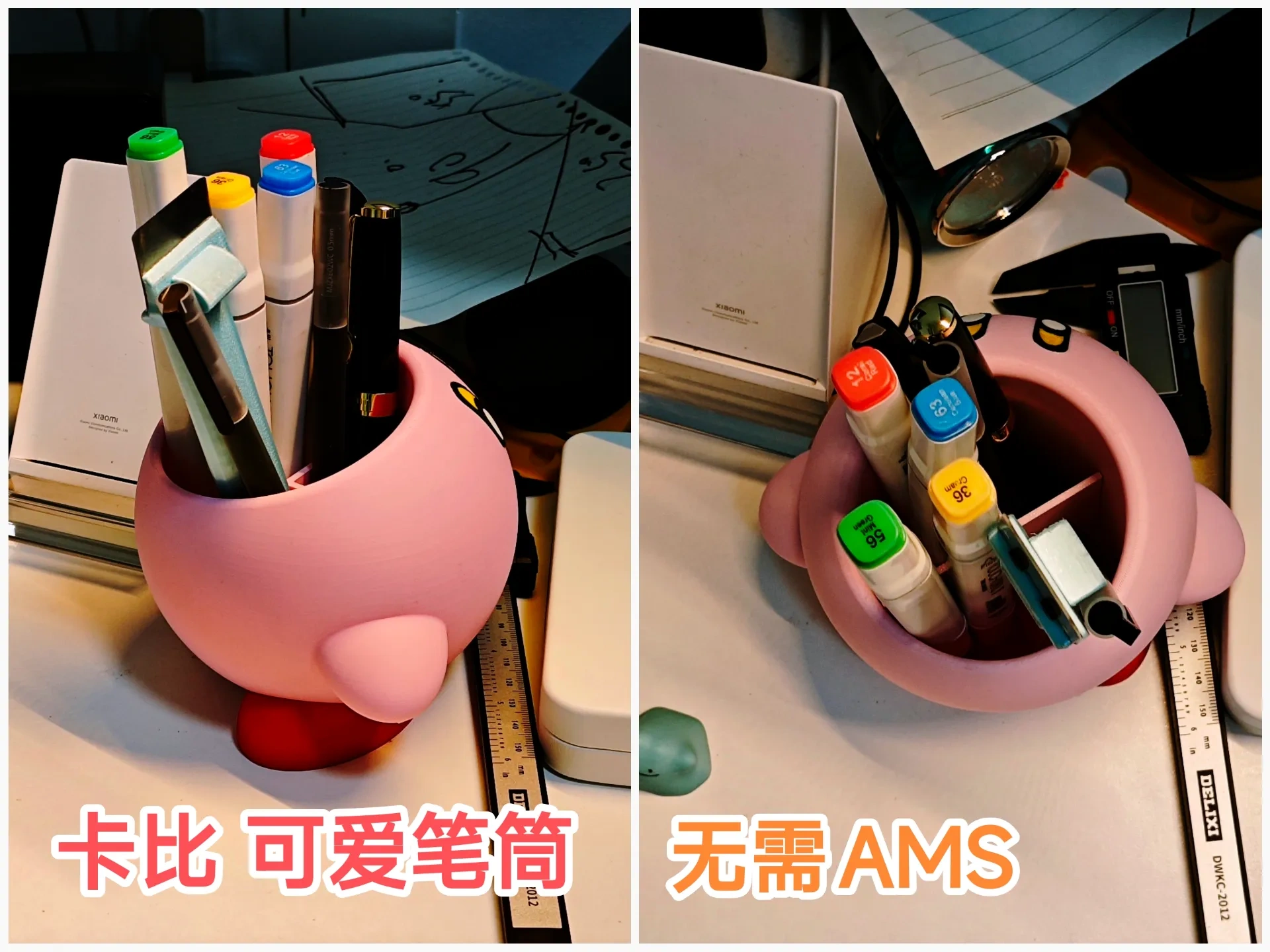星之卡比 可爱笔筒 收纳盒 无需AMS