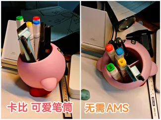 星之卡比 可爱笔筒 收纳盒 无需AMS