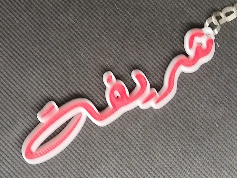 Arabic Name Keychain – شريفة – Custom Gift