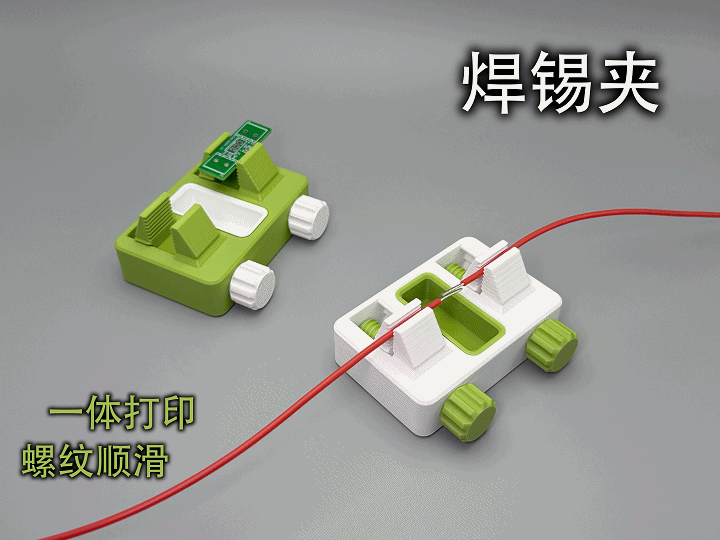 旋钮式焊线夹