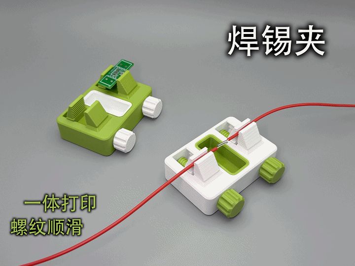 旋钮式焊线夹