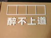 0.2mm layer, 2 walls, 100% infill