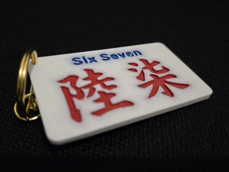 Six Seven Key Ring 67 Key Rings 陸柒鎖匙扣