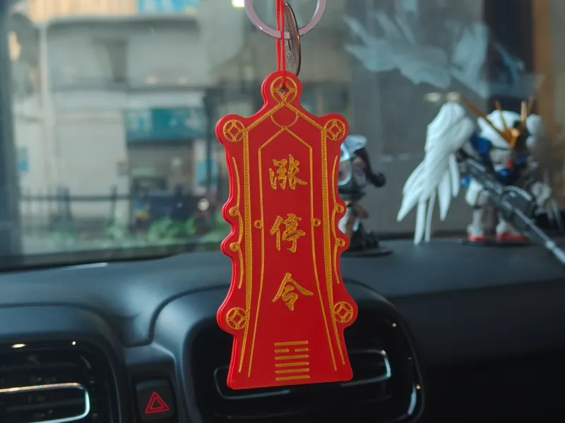 好运车载挂件涨停令-无需AMS